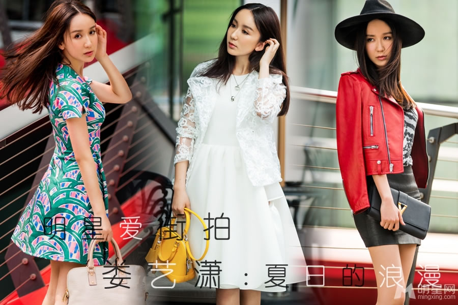 明星爱街拍娄艺潇轻装上阵演绎盛夏潮搭