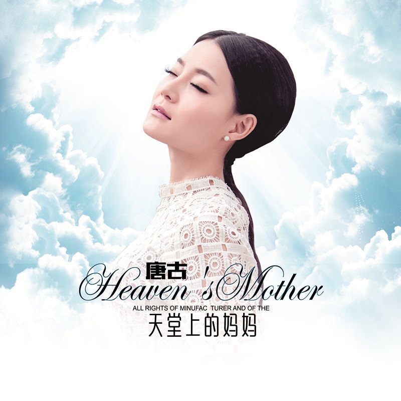 唐古新歌宣传写真小清新沁人心脾_图-5