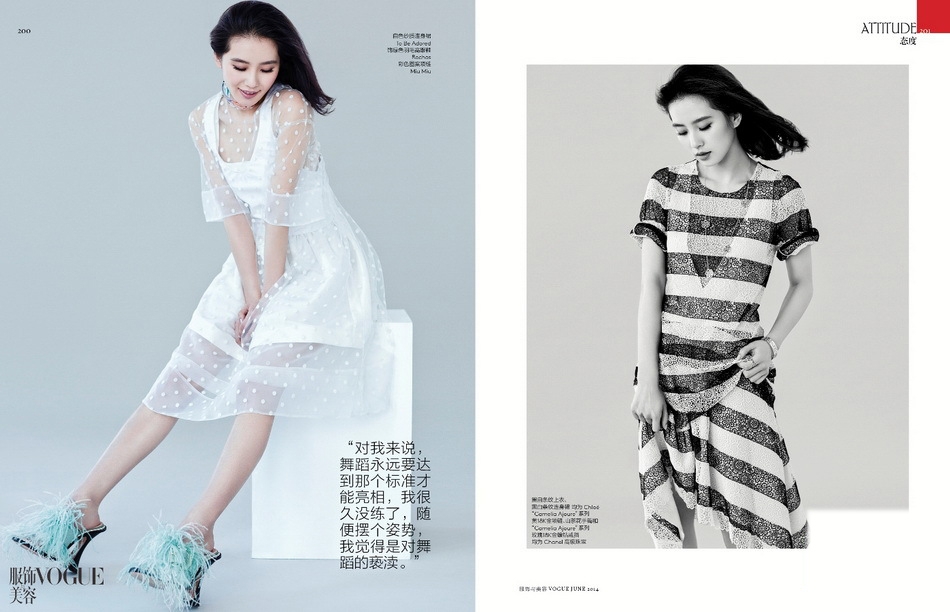刘诗诗为Vogue拍写真清新淡雅如春风_图-8