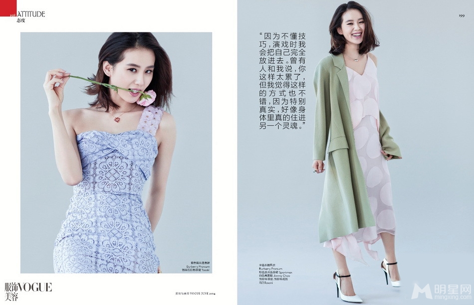 刘诗诗为Vogue拍写真清新淡雅如春风_图-7