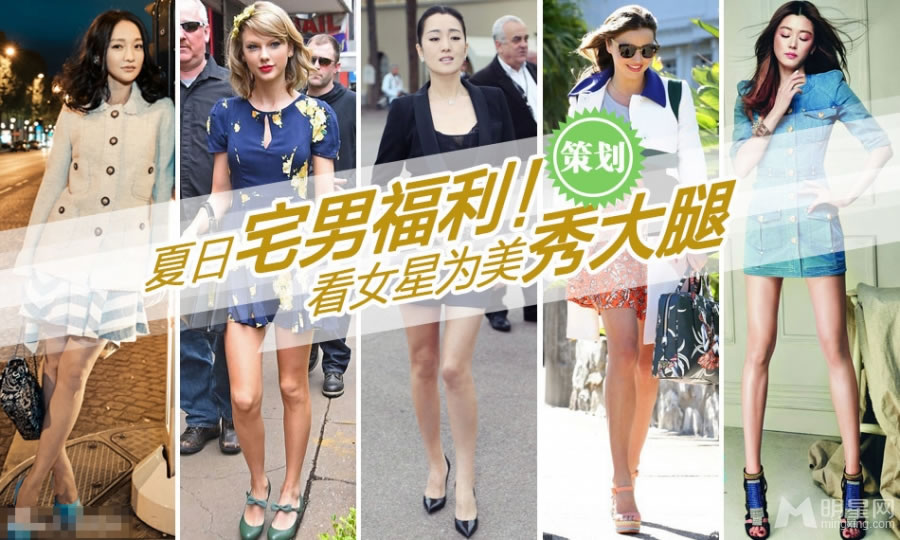 夏日福利！女星性感美腿秀出来_图-1