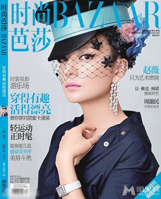 赵薇登芭莎杂志封面眼妆妩媚展风情_图-6