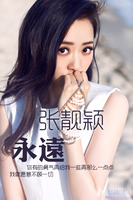 张靓颖戛纳写真秀小蛮腰_图-4