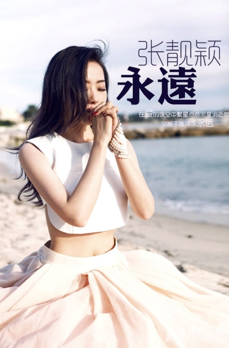 张靓颖戛纳写真秀小蛮腰_图-1