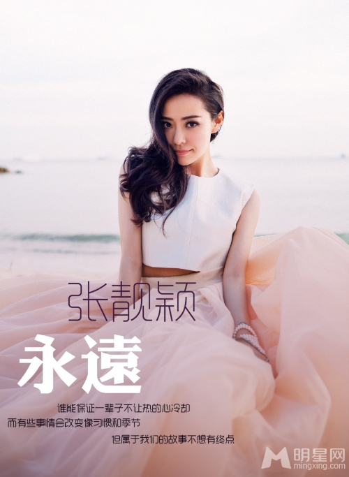 张靓颖戛纳写真秀小蛮腰_图-3
