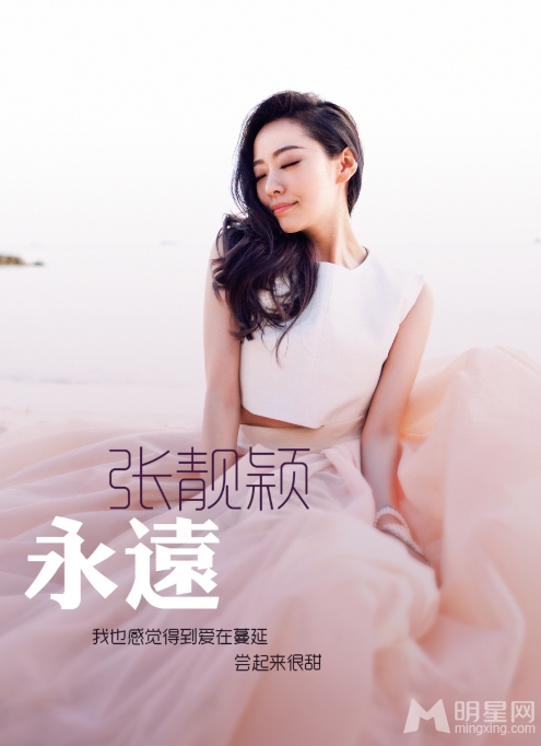 张靓颖戛纳写真秀小蛮腰_图-5