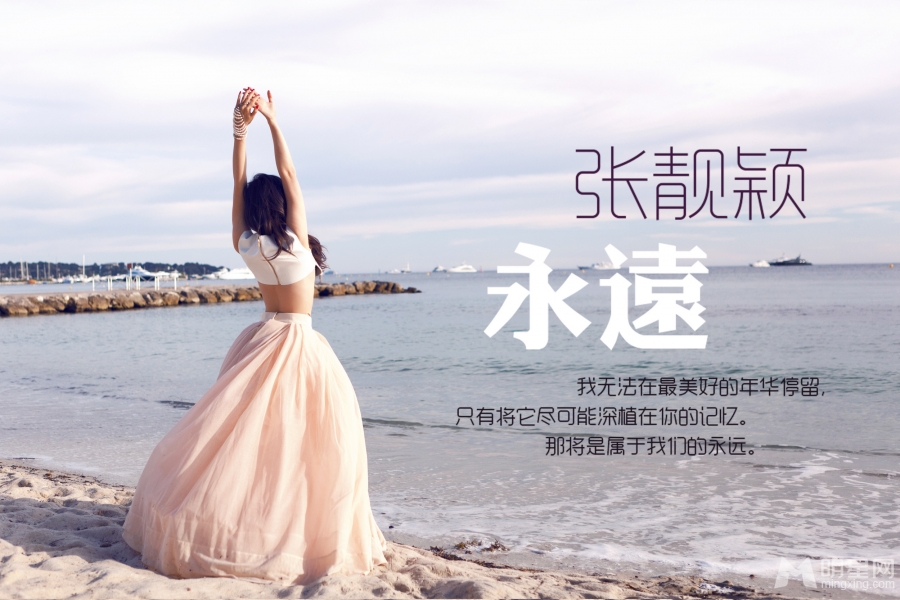 张靓颖戛纳写真秀小蛮腰_图-2