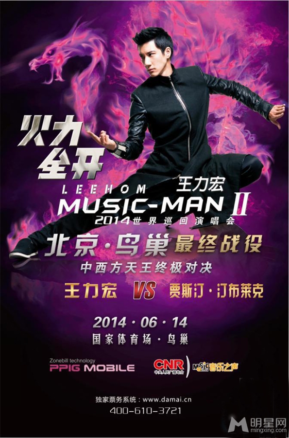 王力宏红西装登杂志封面眼神深邃俘获人心_图-6