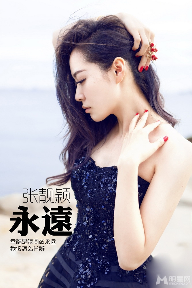 张靓颖浪漫沙滩写真黑色抹胸裙尽显优雅_图-4