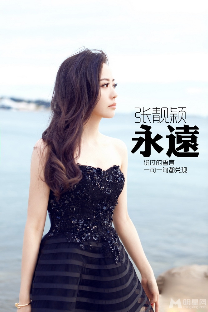 张靓颖浪漫沙滩写真黑色抹胸裙尽显优雅_图-5