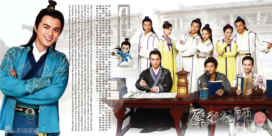 犀利仁师曝剧情画册吴奇隆刘诗诗戏中谈情_图-3