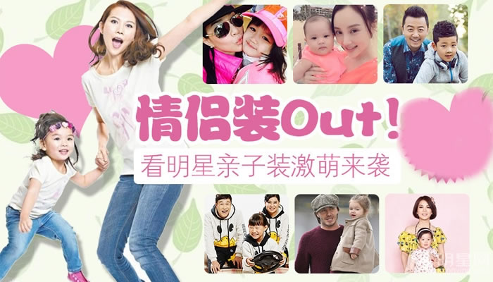辣妈萌宝亲子装欢乐来袭李小璐嘟嘴亲女儿_图-1