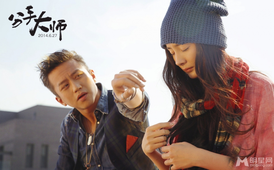 分手大师剧情预告曝光杨幂邓超演绎逗B冤家_图-10