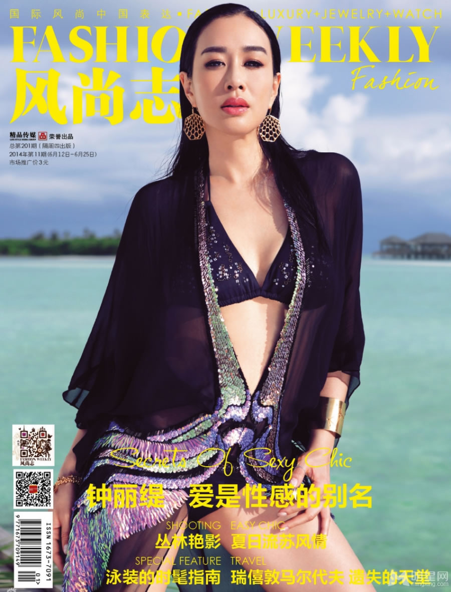 钟丽缇登风尚志封面火辣泳装性感爆棚_图-1
