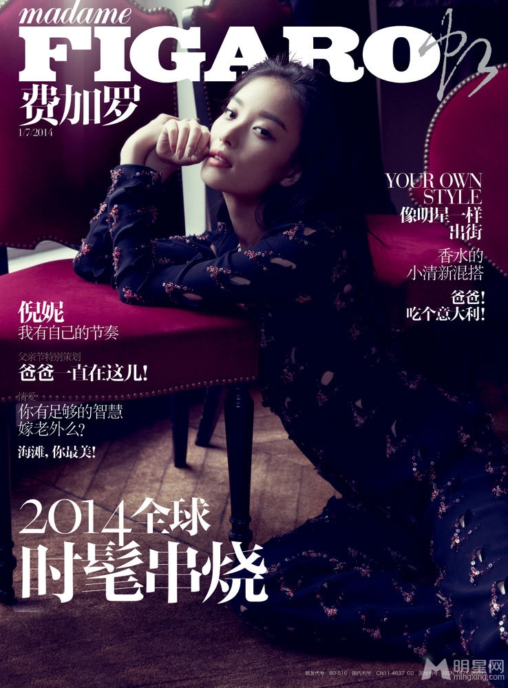 倪妮登杂志封面慵懒范展现自我个性_图-6