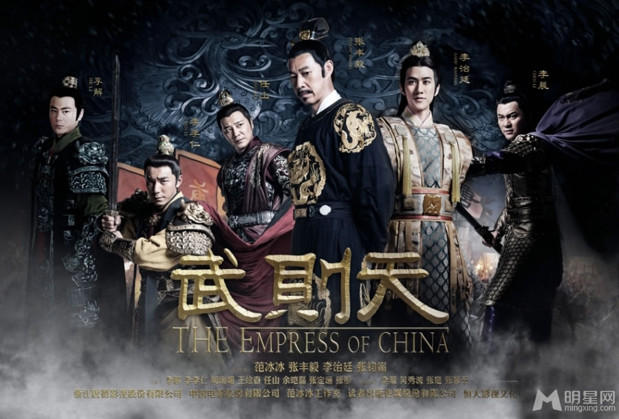 武则天精美海报范冰冰华丽造型惊艳网友_图-1