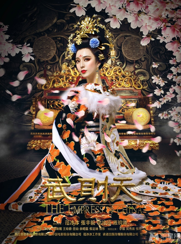 武则天精美海报范冰冰华丽造型惊艳网友_图-3