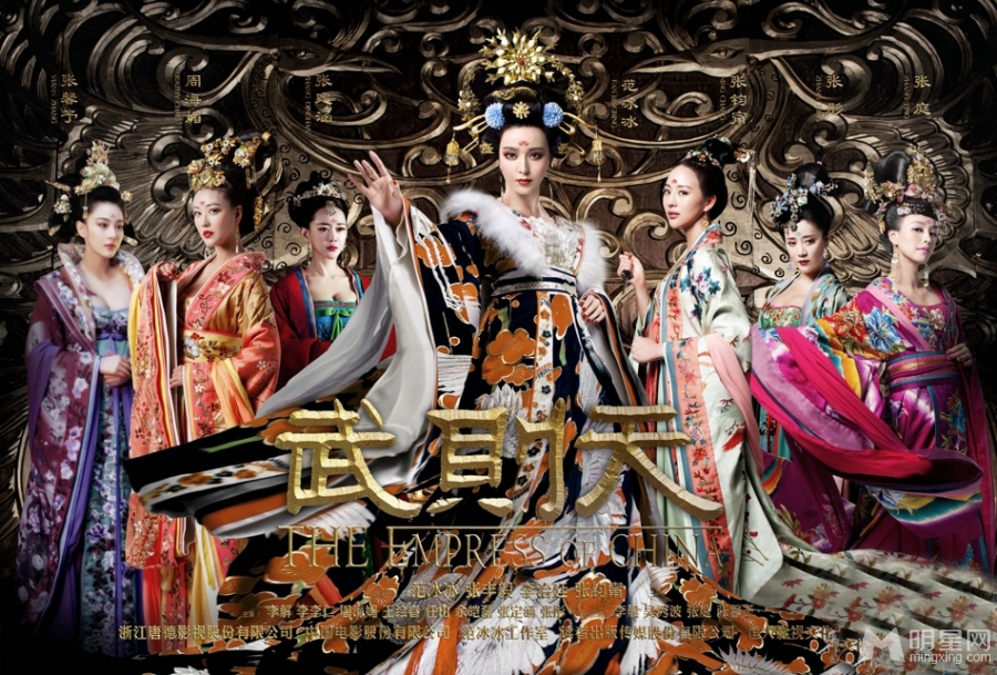 武则天精美海报范冰冰华丽造型惊艳网友_图-6