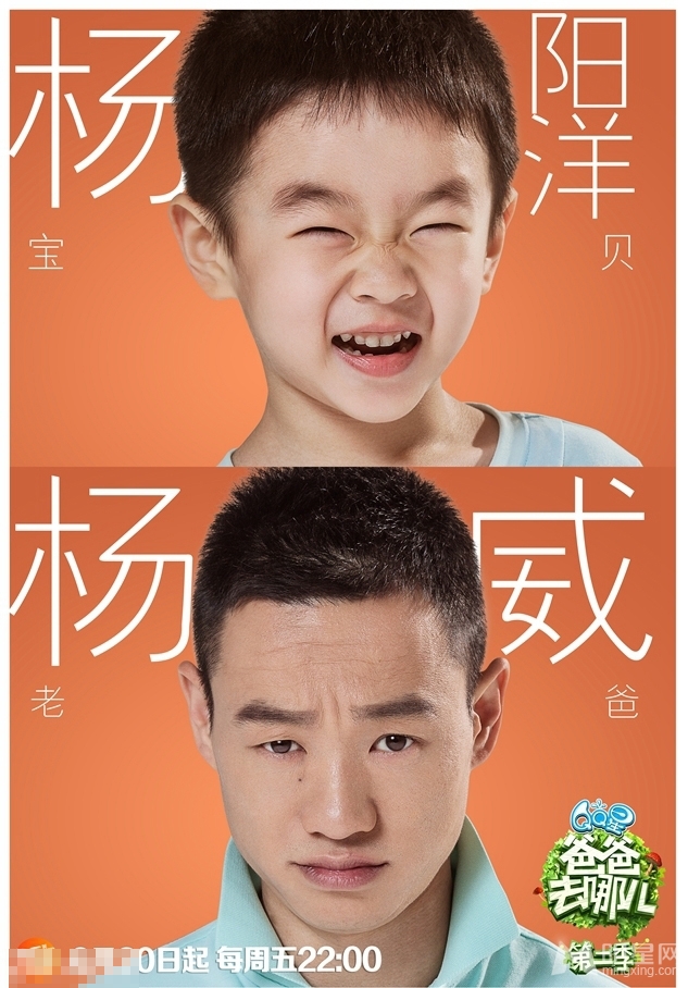 爸爸去哪儿2曝鬼脸海报陆毅女儿嘟嘴卖萌_图-3