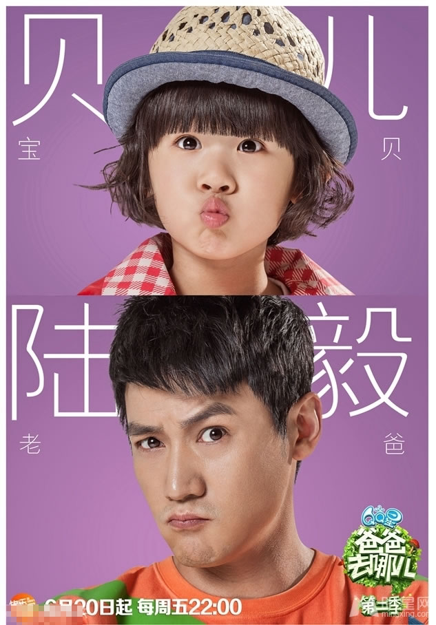 爸爸去哪儿2曝鬼脸海报陆毅女儿嘟嘴卖萌_图-1