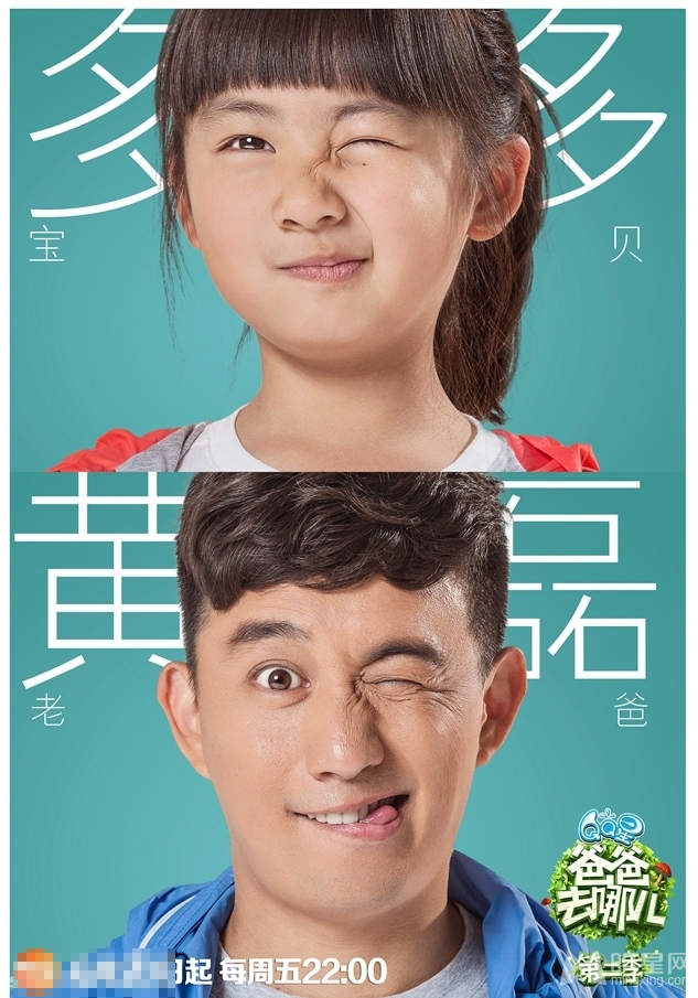 爸爸去哪儿2曝鬼脸海报陆毅女儿嘟嘴卖萌_图-5