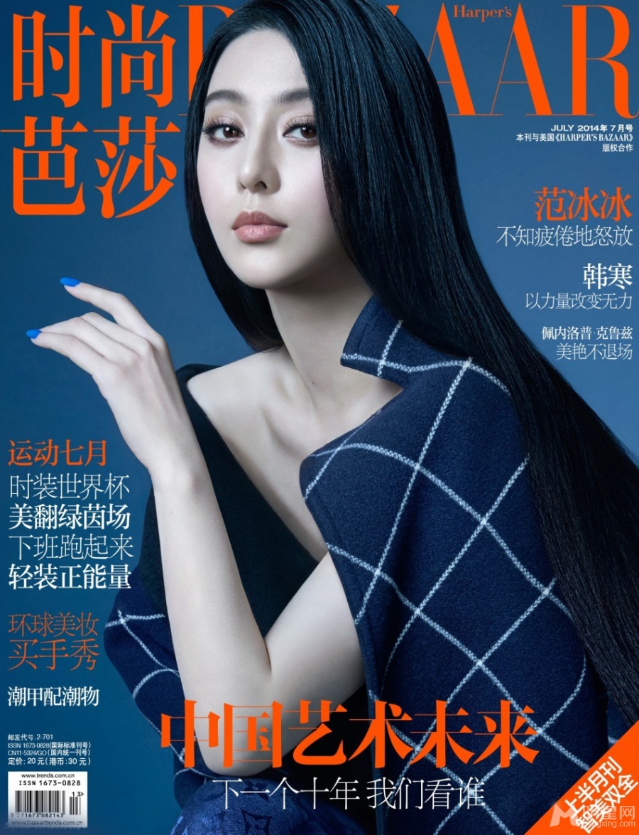 范冰冰登时尚芭莎封面飘逸长发冷魅出镜_图-4