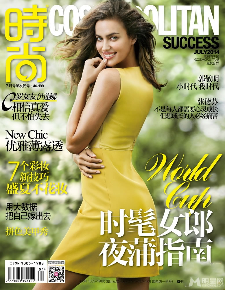 C罗女友登《COSMO》性感自信秀S曲线_图-1