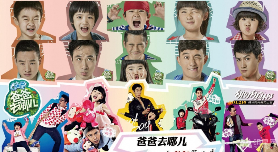 爸爸去哪儿两季星爸萌娃大对决_图-9