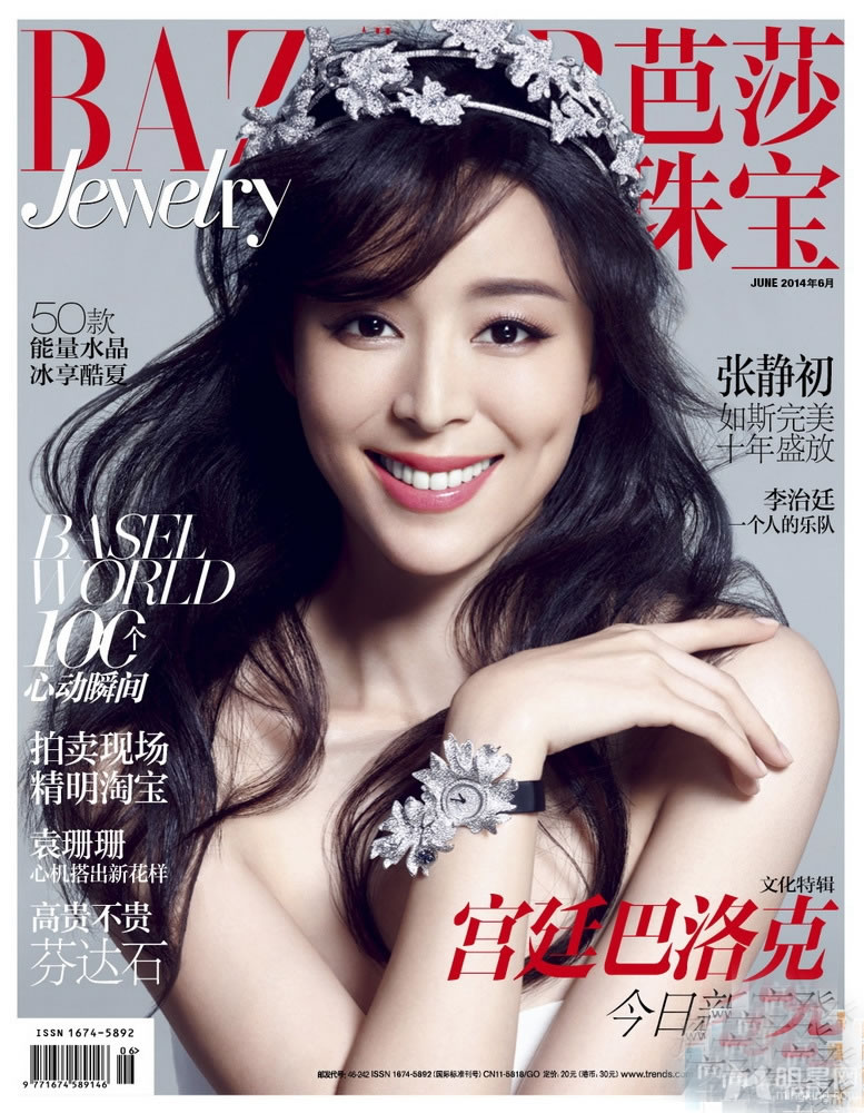 张静初登芭莎珠宝封面如花娇颜璀璨绽放_图-1