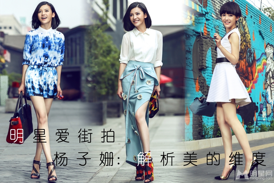 杨子姗时尚街拍曝光利落短发诠释多维度美_图-11