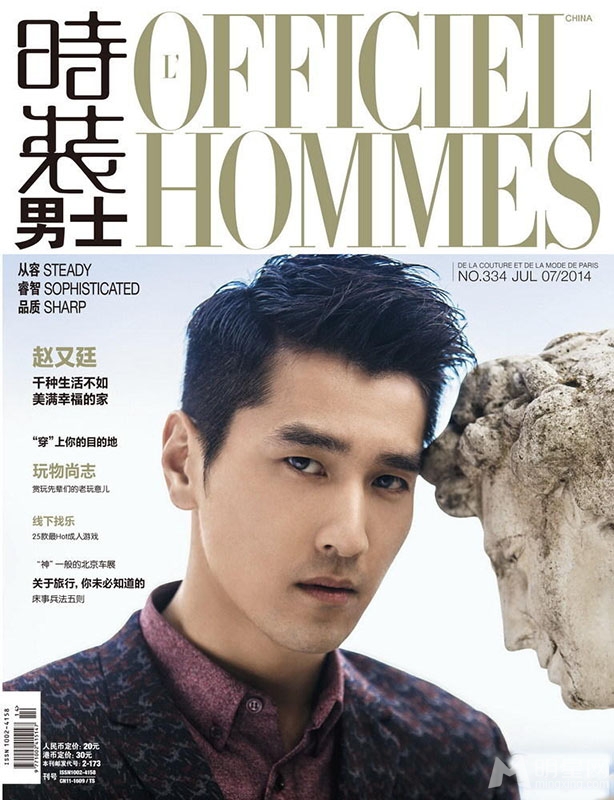 赵又廷高清时装大片坚毅眼神展熟男魅力_图-6
