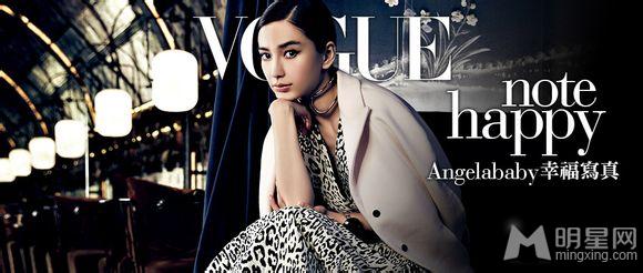 Angelababy美艳登Vogue感谢黄晓明给自己自由_图-9