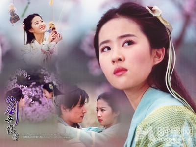 仙剑奇侠传刘亦菲高清壁纸_图-7