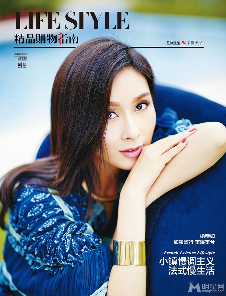 杨恭如优雅登封面不老女神美丽依旧_图-6
