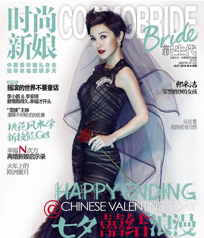 郭采洁披黑婚纱登封面利落眼神彰显女王风范_图-1