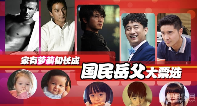 加油萌妹初长成国民岳父大盘点_图-1