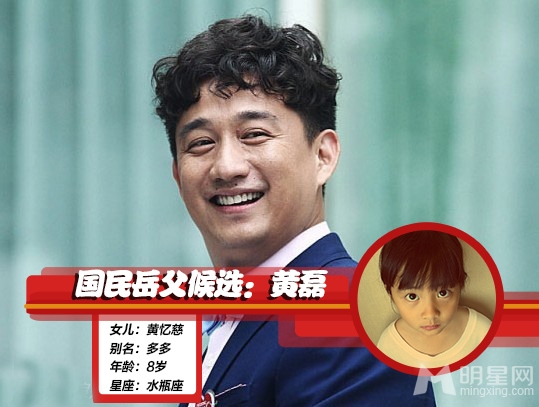 加油萌妹初长成国民岳父大盘点_图-9