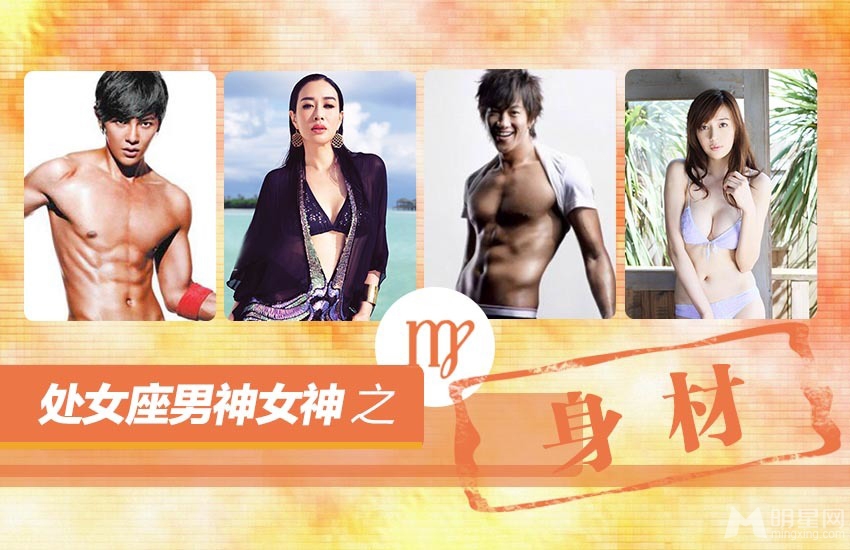 为处女座正名男神女神大盘点_图-10