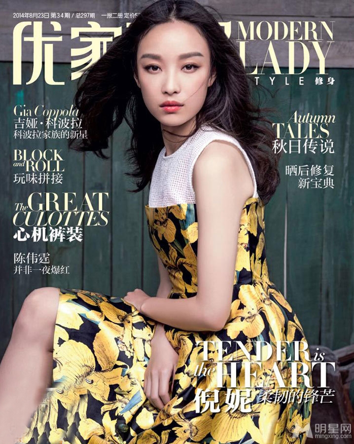 倪妮冷艳登杂志演绎轻熟女小资情怀_图-4