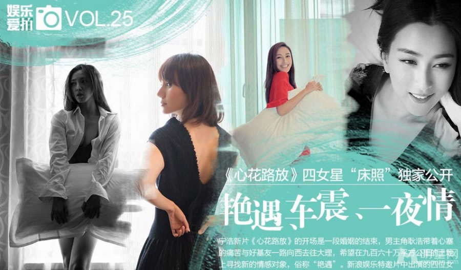 心花路放女主床照大公开搔首弄姿夺眼球_图-1