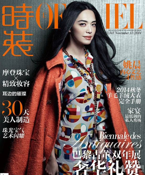 姚晨美艳登时装封面坚韧笑容温暖人心_图-1