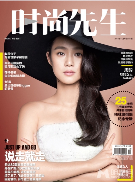 周韵封面大片曝光知性优雅魅惑十足_图-4