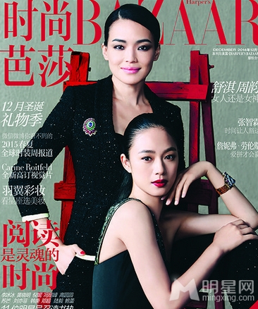 舒淇周韵携手登封面精致妆容获赞_图-2