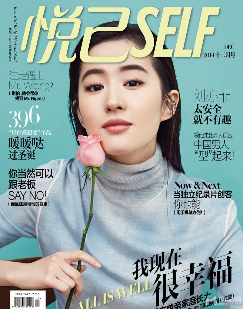刘亦菲美艳登封面雪白肌肤魅惑诱人_图-1