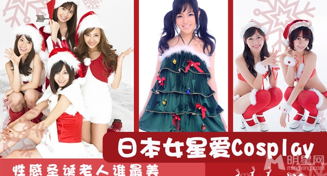 日本性感圣诞女神苍老师化身可爱麋鹿_图-1
