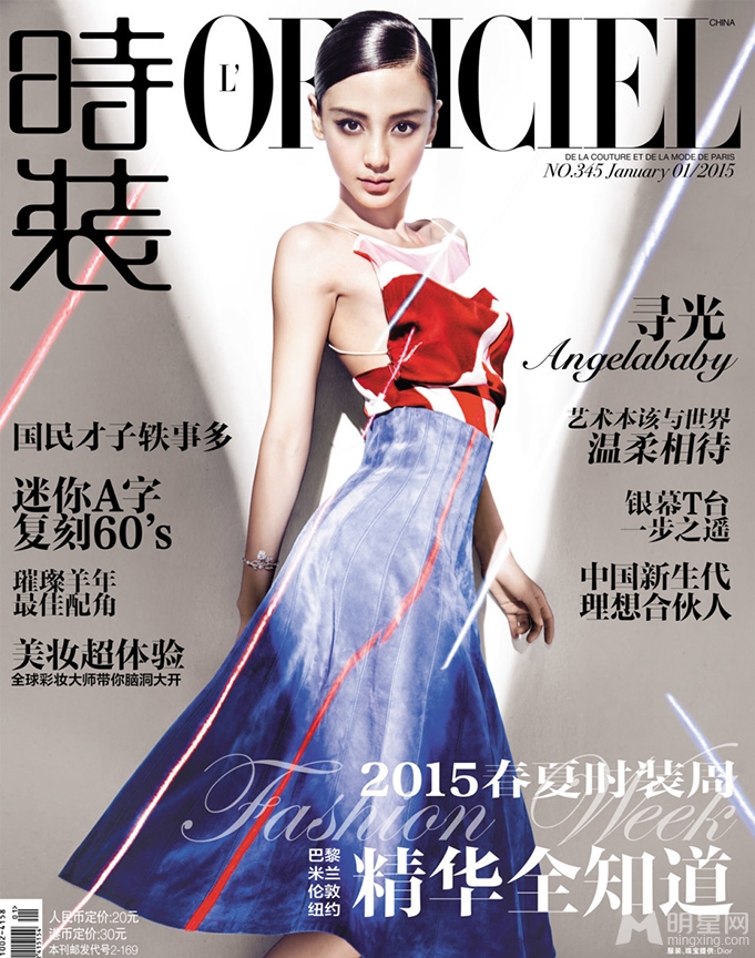 Angelababy时尚登封面散发动人魅力_图-1