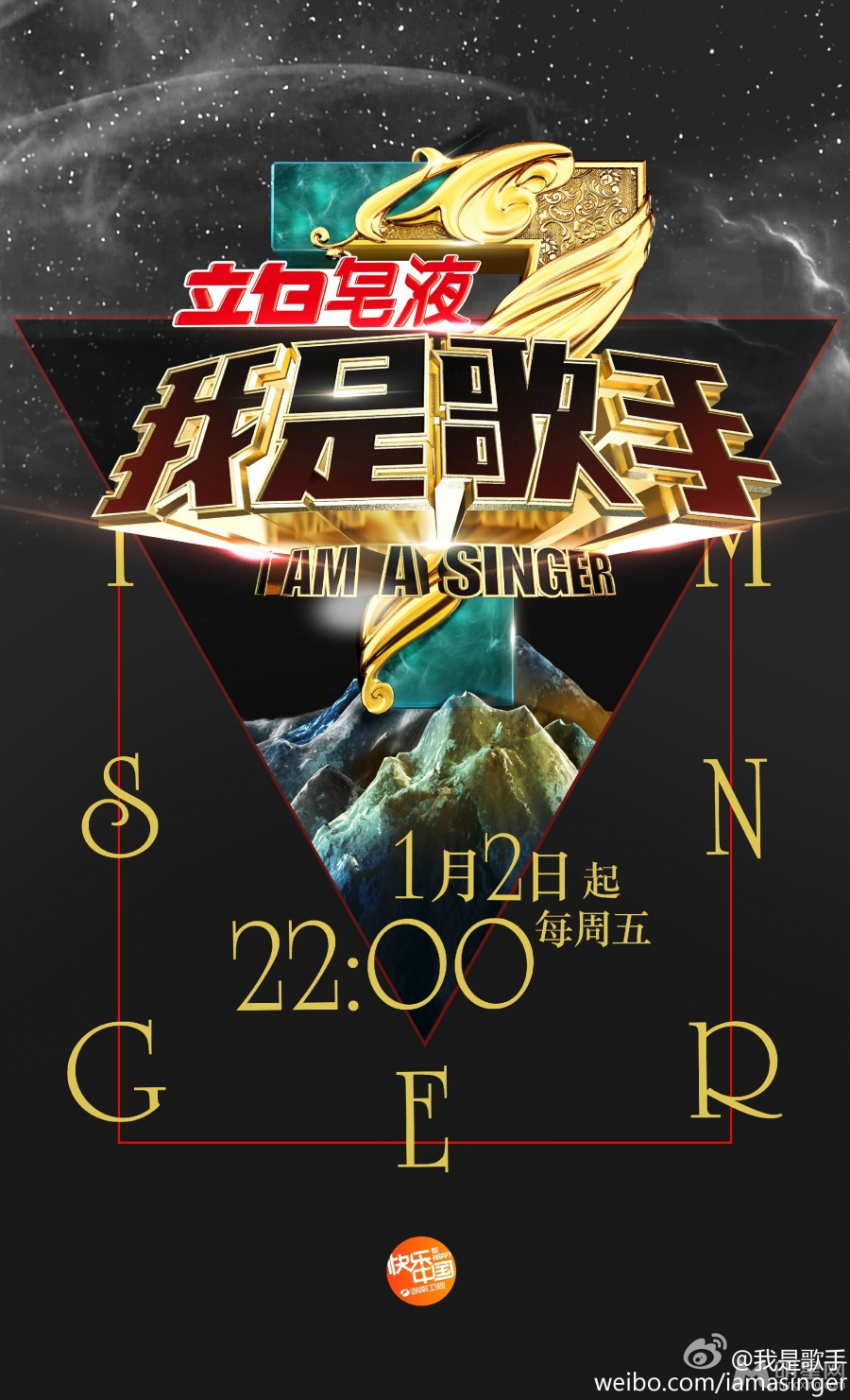 扒一扒《我是歌手3》明星现状孙楠黑料大曝光_图-1