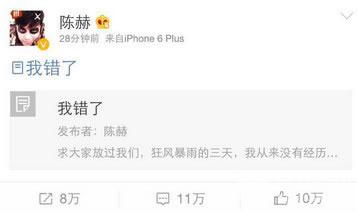 明星网独家细扒陈赫离婚事件_图-4