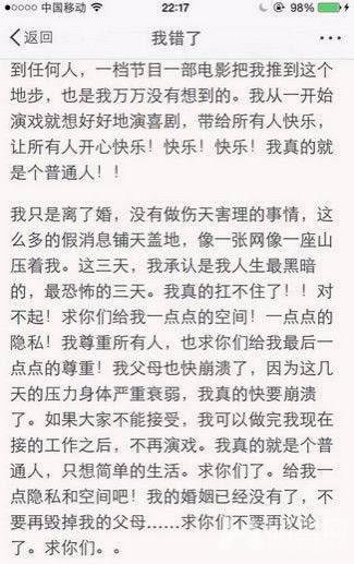 明星网独家细扒陈赫离婚事件_图-6