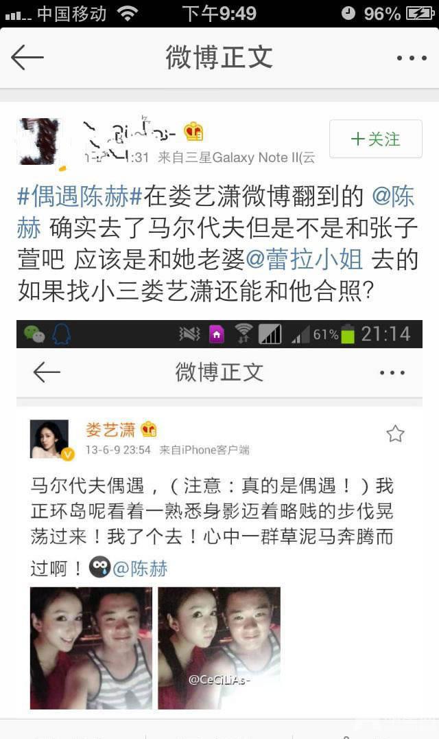 明星网独家细扒陈赫离婚事件_图-12